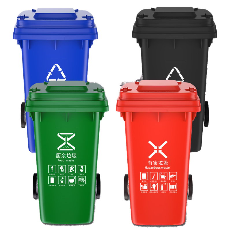 分类塑料垃圾桶 户外垃圾桶大容量 物业环卫